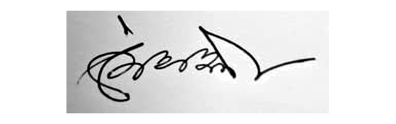 Signature of Syed Amjad Ali